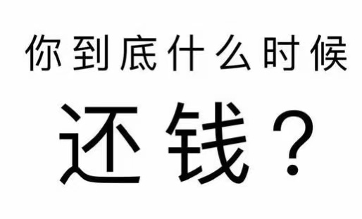 靖西市工程款催收